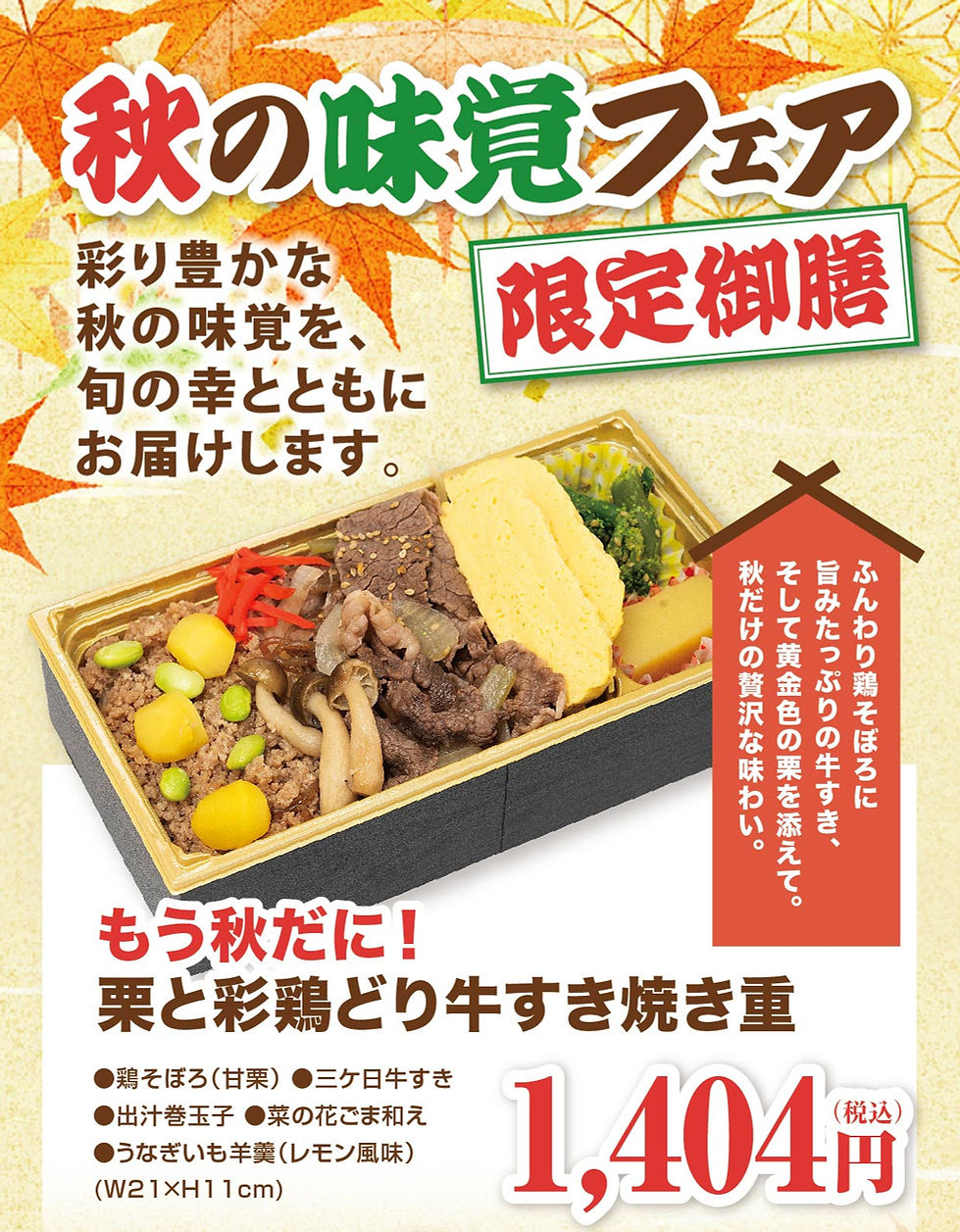 akibento-1.jpg