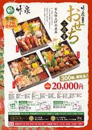 dpchirashi01-3.jpg