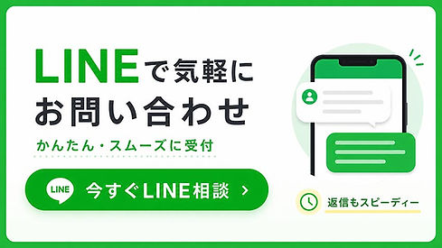 LINE.jpg