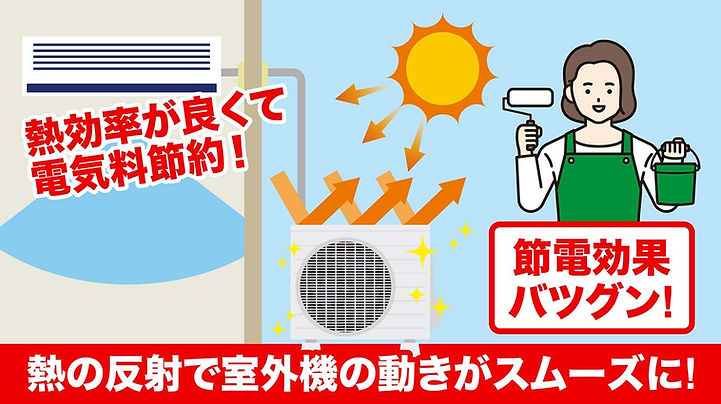 室外機が熱をためこみ冷房効率が低下