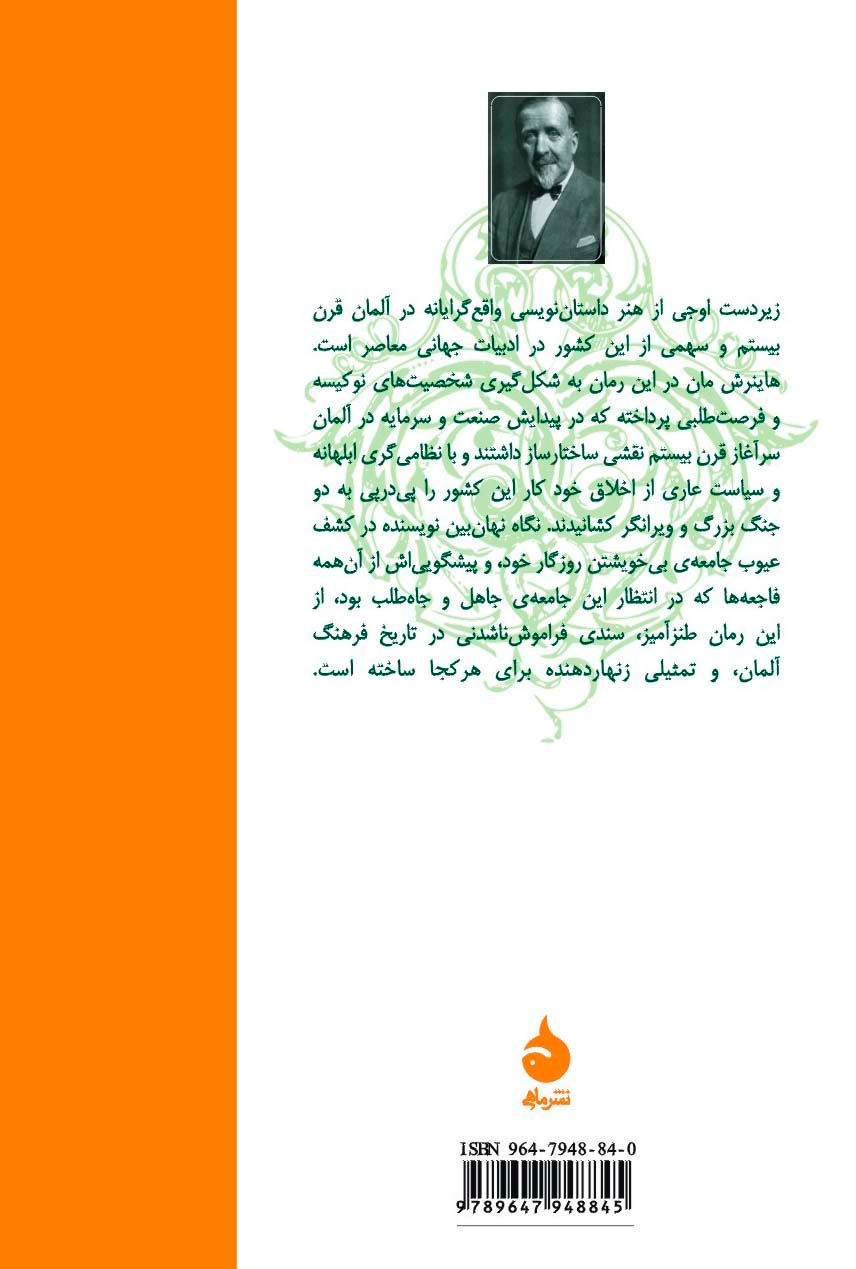 Thumbnail: زیردست