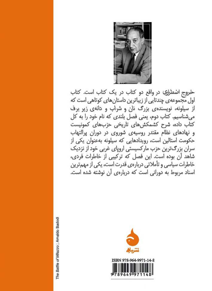 Thumbnail: خروج اضطراری