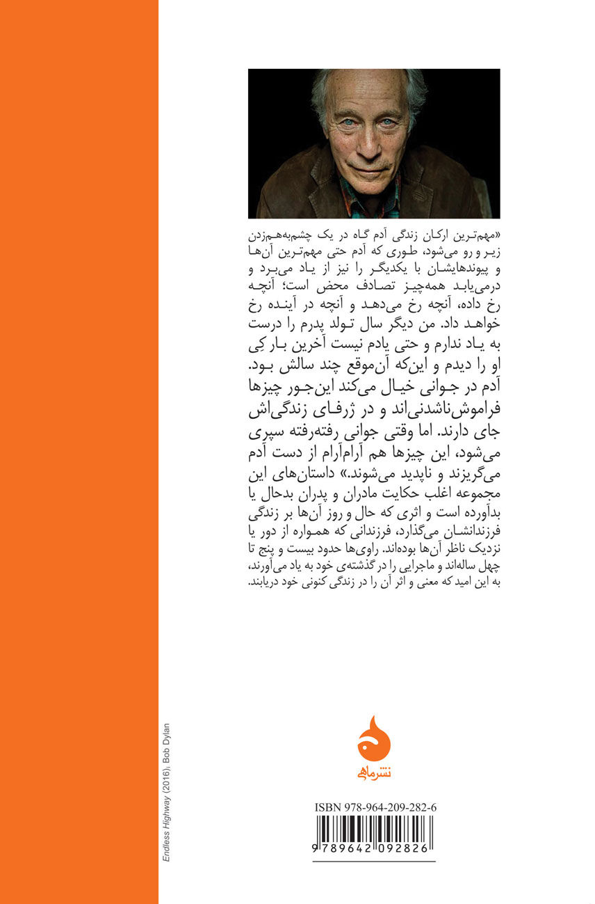 Thumbnail: آتش‌بازی