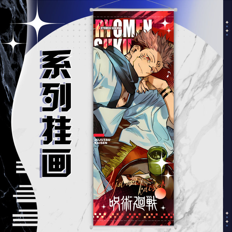 Thumbnail: Sukuna Wallscroll