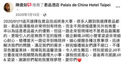 2020.01.11 午+晚宴