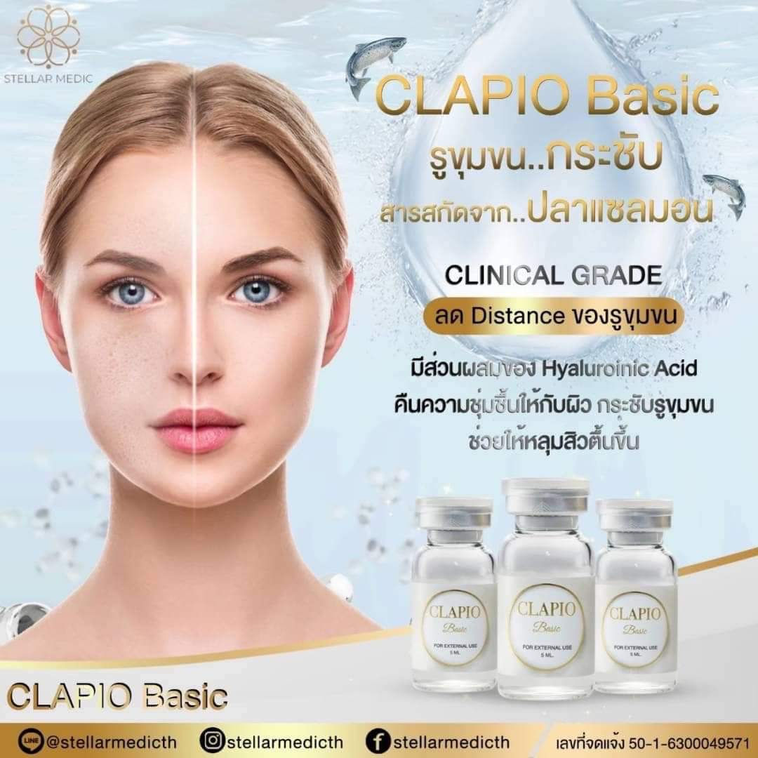 Clapio basic เมโสอสุจิแซลม่อน ลดรูขุมขน เน้น healing ผิว
