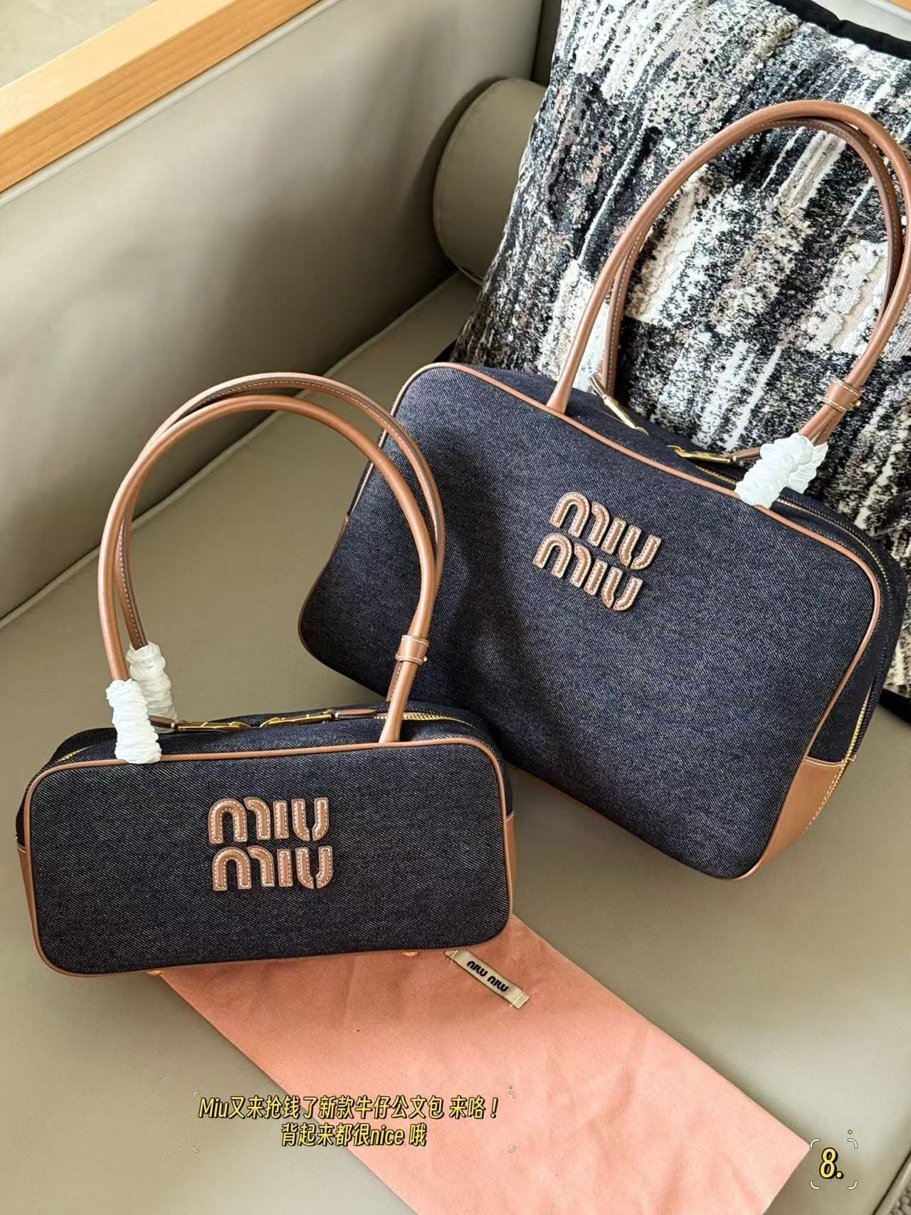 miu- -bag12LN