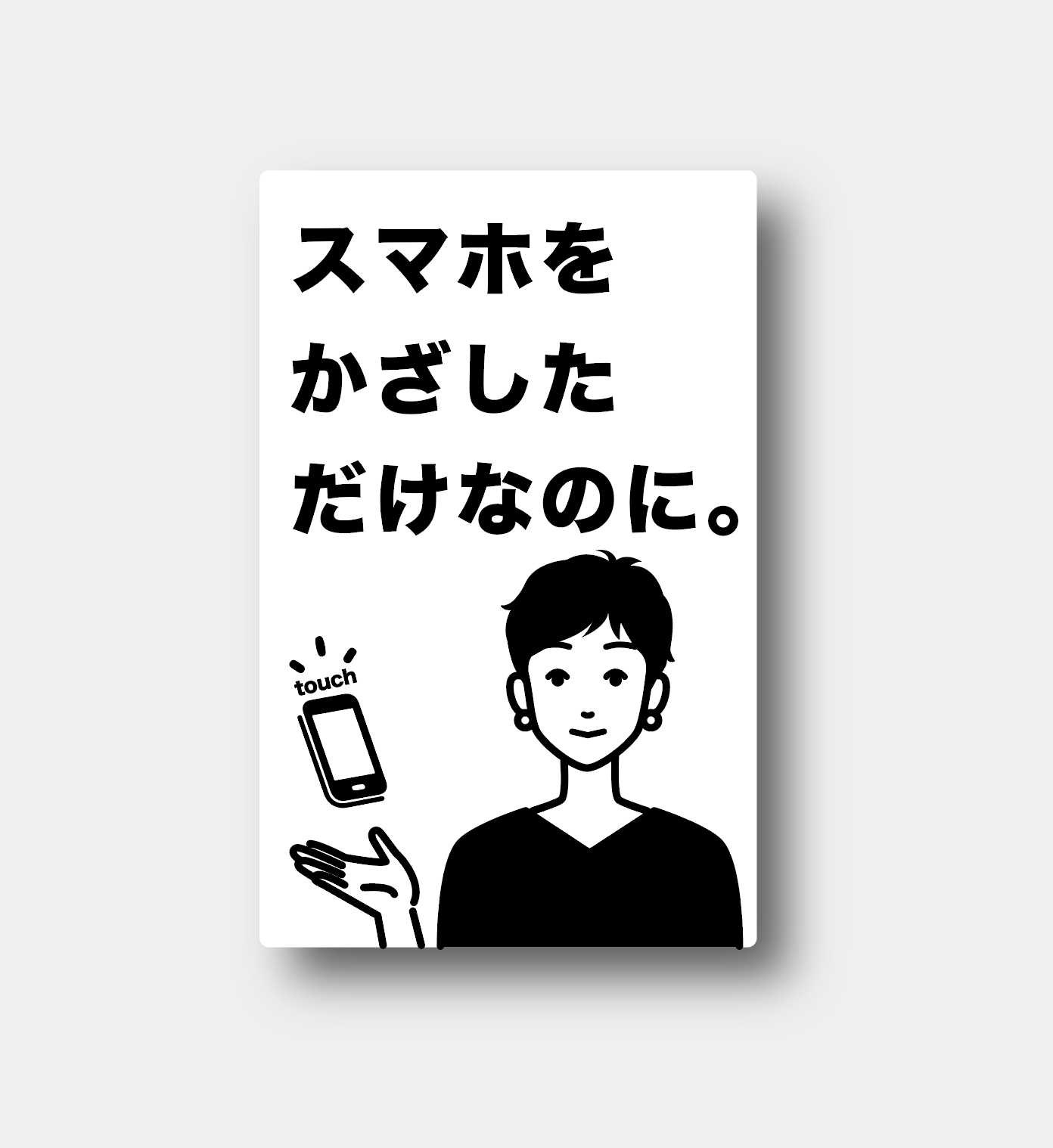 スマホ5