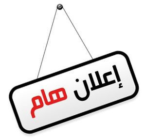 باب الانخراط لا يزال مفتوحا