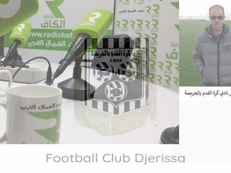 مداخلة رئيس النادي السيد وليد السلماني على موجات اذاعة الكاف