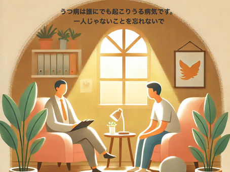 「うつ病」は誰にでも起こりうる病気です。一人じゃないことを忘れないで