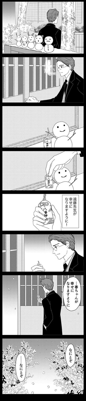 幸福について80.jpg