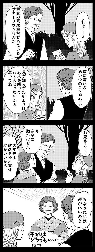 珈琲日和229.jpg