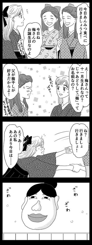 珈琲日和153 .jpg