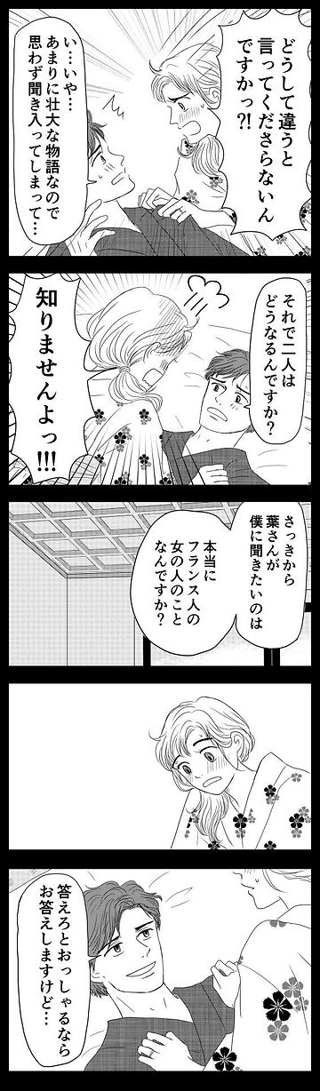 はじまりの日21.jpg