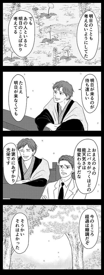 珈琲日和348.jpg