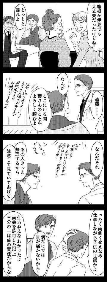 珈琲日和277.jpg