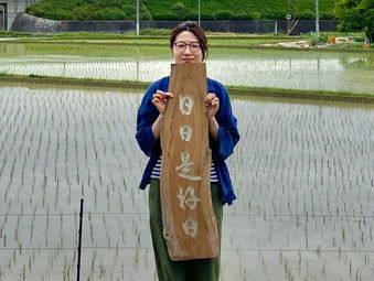 はじめまして