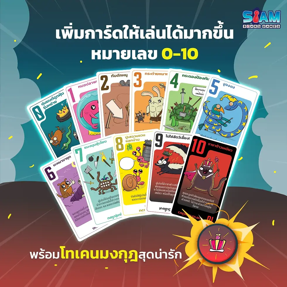 ภาพขนาดย่อ: Power Hungry Pets (TH) ศึกป่วนก๊วนต้าวเหมียว