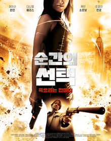 순간의선택_포스터.jpg