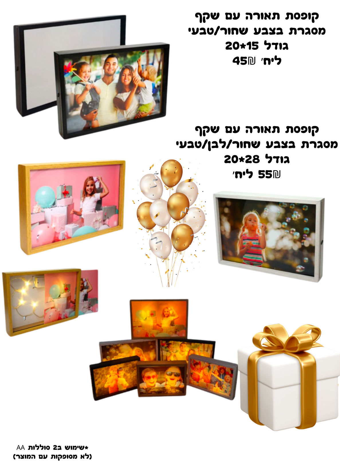 קופסת תאורה עם שקף 