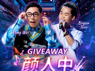 Bryan Toro Collaborates with Jyu Gae Bistro During 颜人中《Moment 2026 World Tour》Singapore Ticket Giveaway