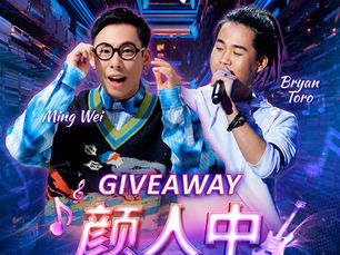 Bryan Toro Collaborates with Jyu Gae Bistro During 颜人中《Moment 2026 World Tour》Singapore Ticket Giveaway