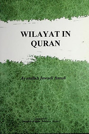 Jawadi Amuli - Wilayat in Quran_0000.jpg