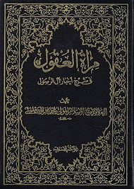 merataloqolmajlisicover.jpg