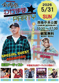 全肉祭広島.jpg