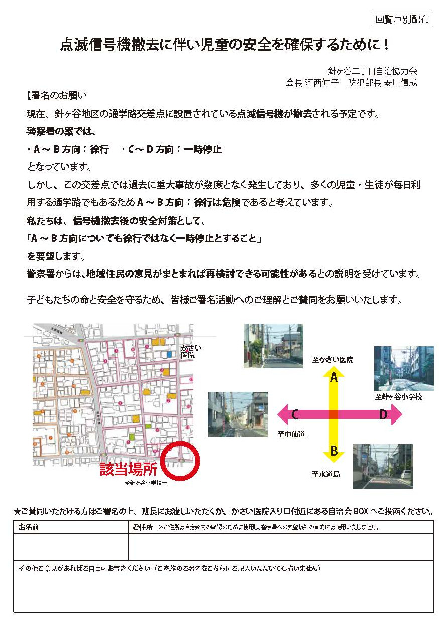 署名のお願い.jpg