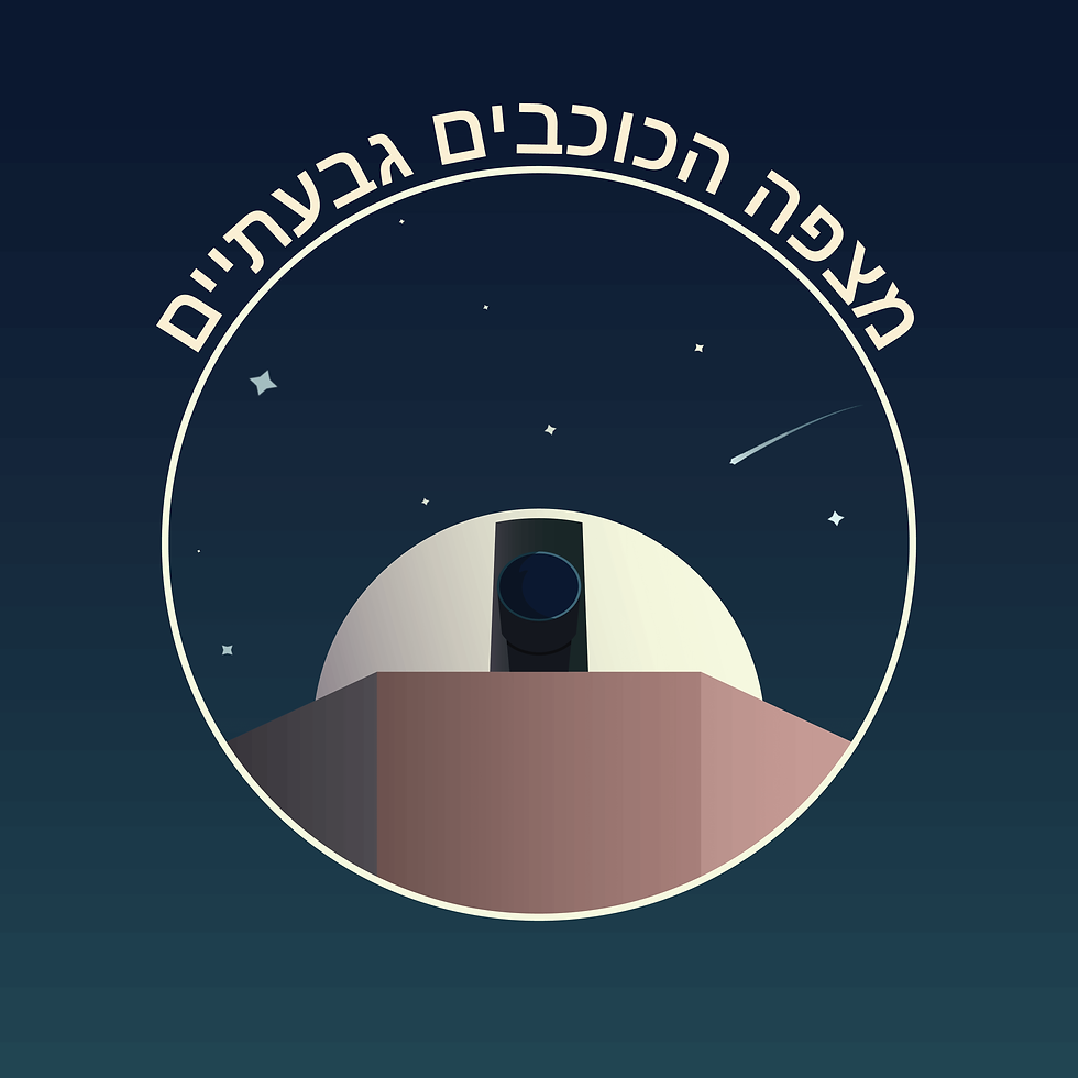 לוגו מצפה כוכבים.png