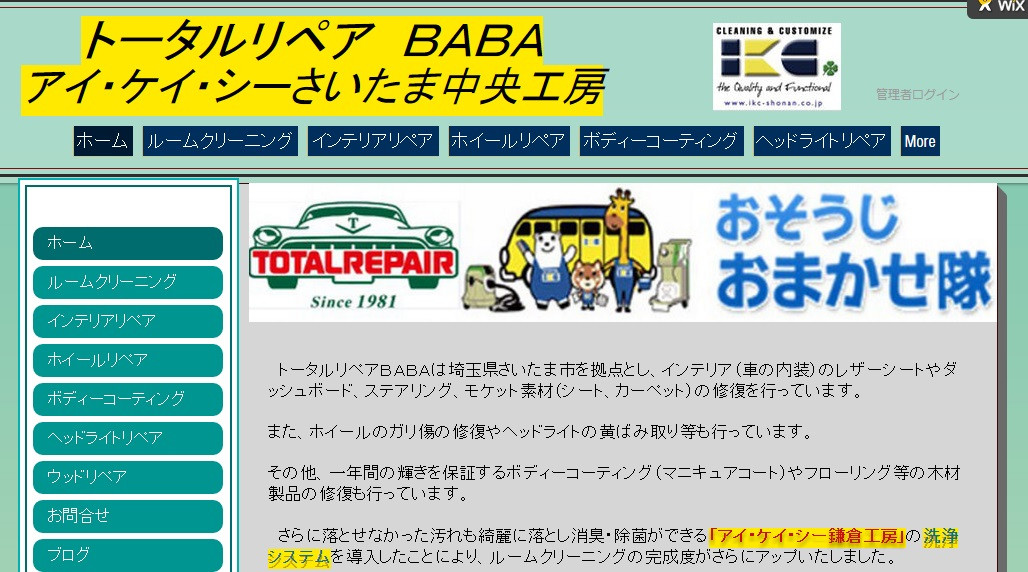 車（自動車＆自転車＆バイク）に関するWebメディア