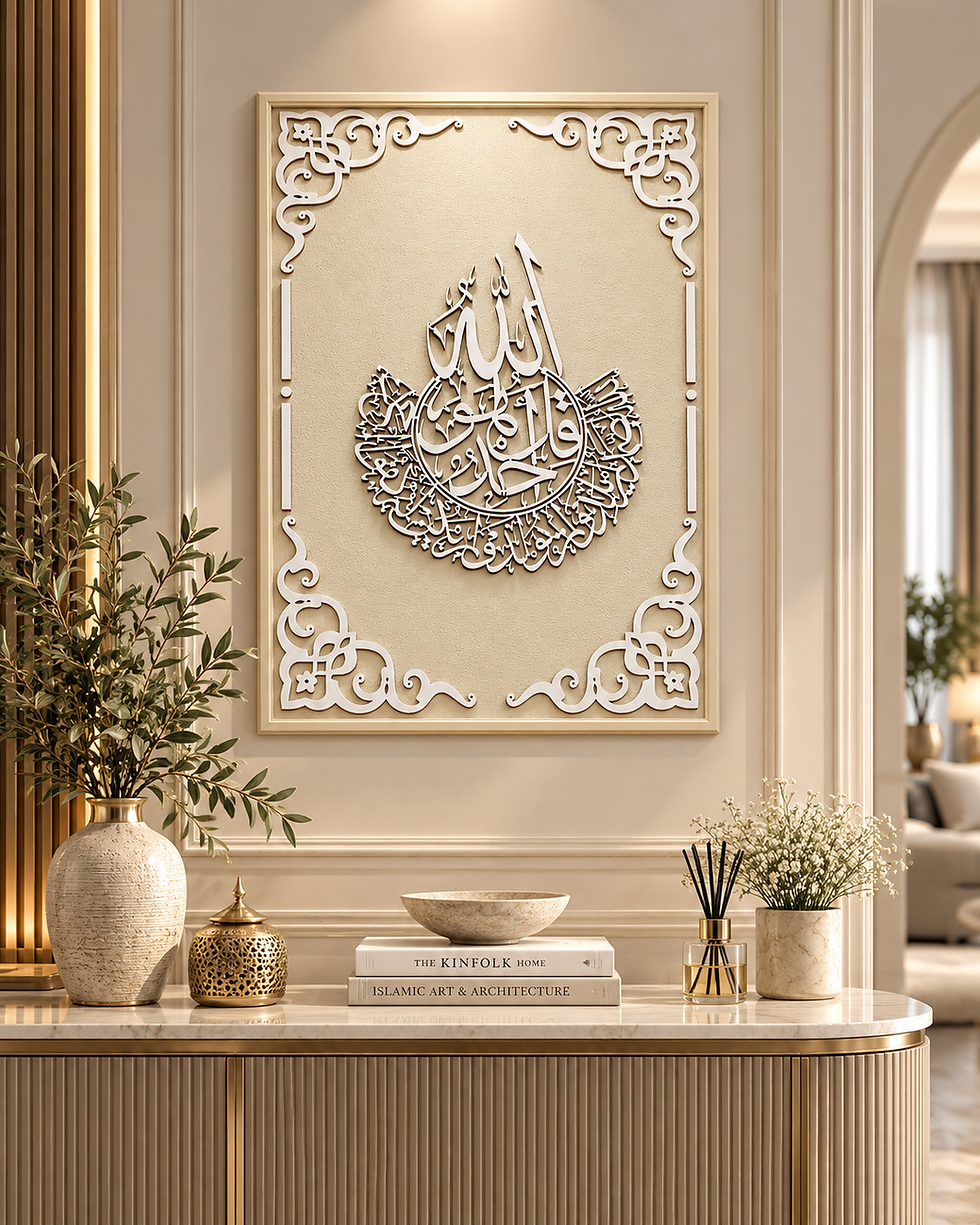 Thumbnail: "Surat Al-Iklas" Calligraphy 3D Islamic Canvas