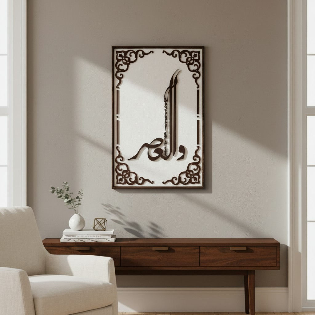 "Surat Al-Asr" Calligraphy 3D Islamic Canvas