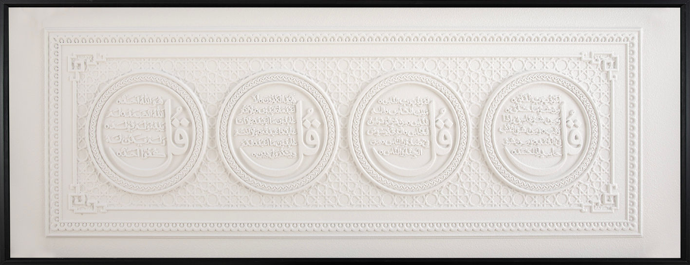 'The 4Kuls' Islamic 3D Canvas 160cm x 60cm