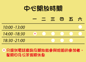 中心開始時間Web.gif
