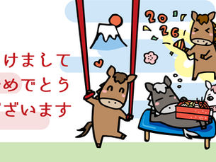 リハニックの年賀状2026