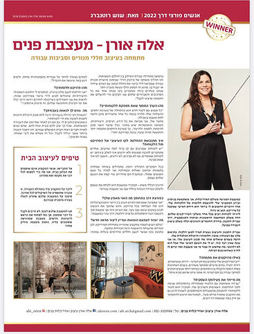 כתבה על אלחנדרה ב"אנשים פורצי דרך"