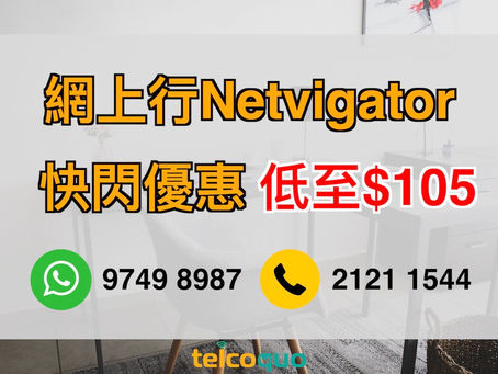 💥PCCW寬頻優惠💥