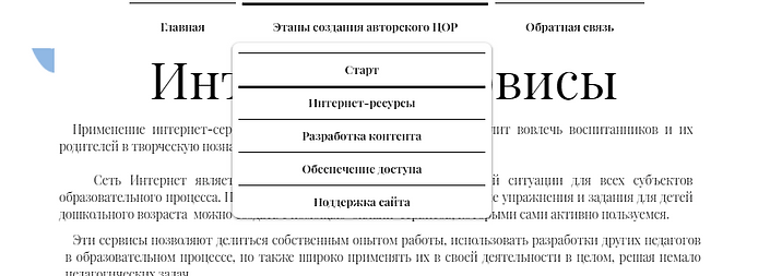 навигация горизонт.png