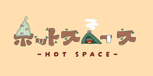 -HOT SPACE-WebLogo_edited.jpg
