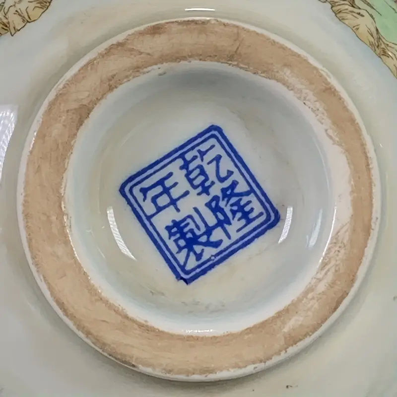 Миниатюра: Пиала "Древняя Поэзия» Цзиндэчжэнь керамика, 140 мл.