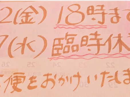 お知らせ!新商品と・・・
