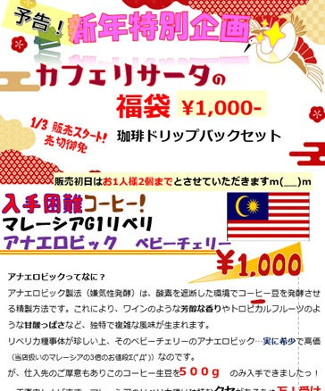 2025年営業終了っ‼‼‼