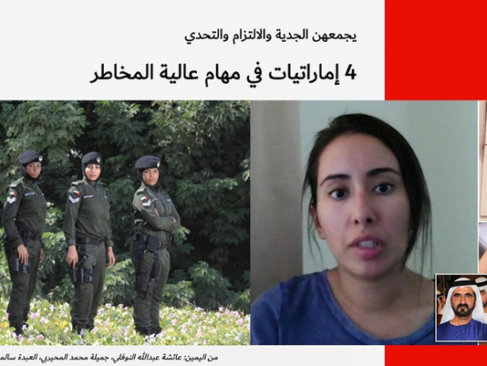 Princess Latifa tortured by WOMAN