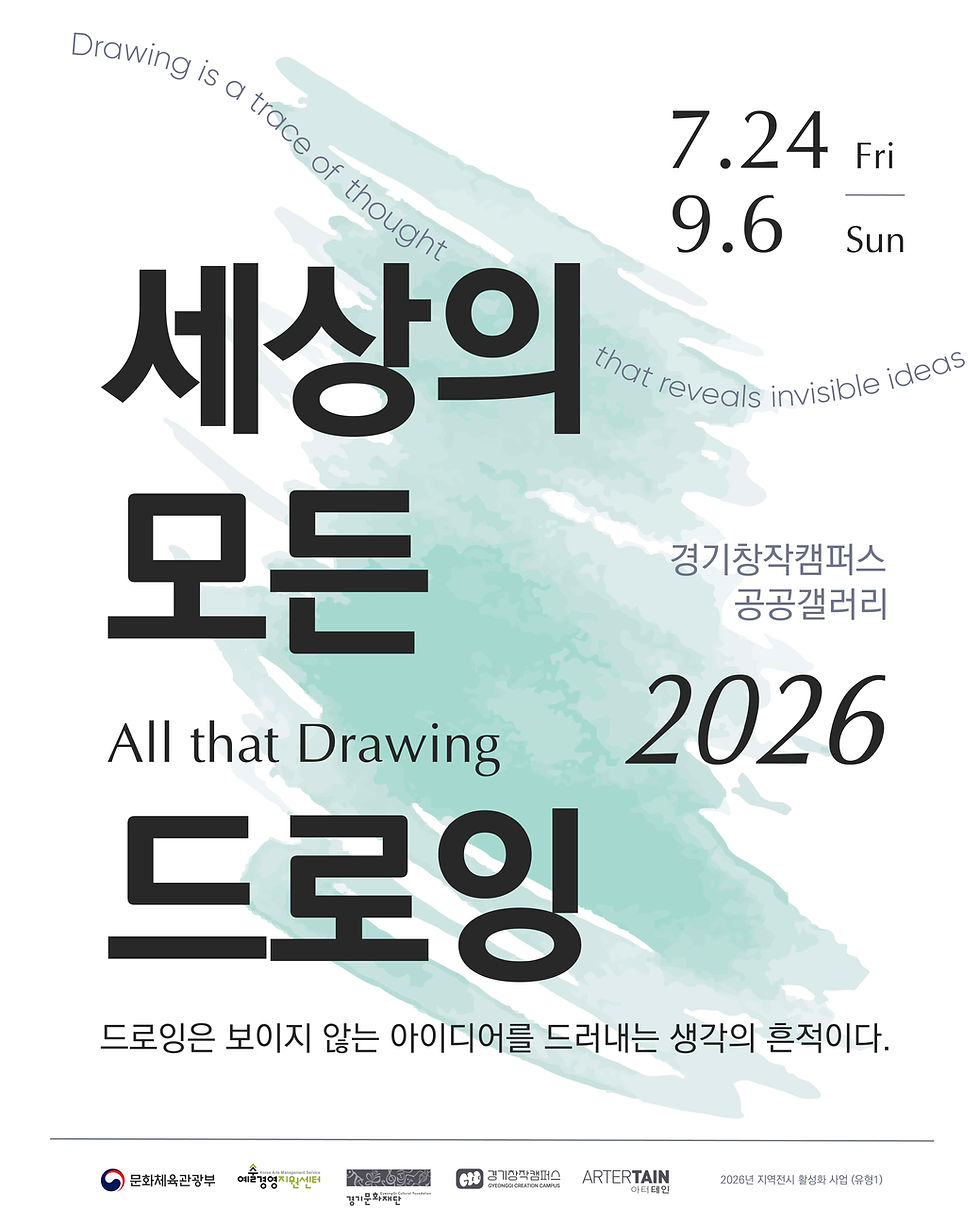 All that Drawing
