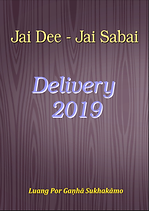 Delivery 2019.png