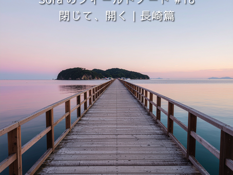 夜明けの海に浮かぶ出島と木造の橋。長崎の歴史を象徴する境界と接続の風景。