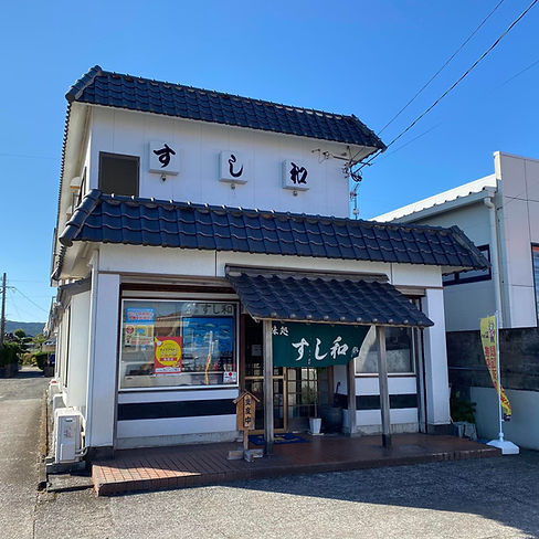 すし和①.jpg